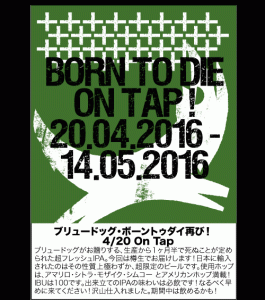 201604BORNtoDIE