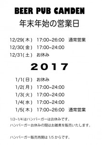 %e5%b9%b4%e6%9c%ab%e5%b9%b4%e5%a7%8b%e5%96%b6%e6%a5%ad