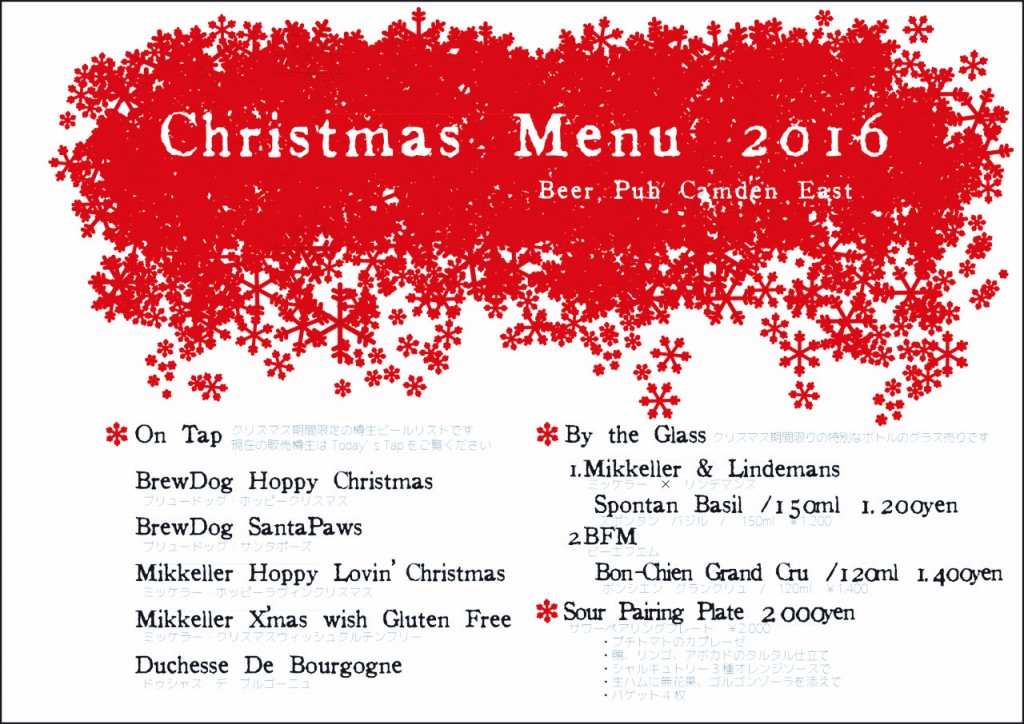 201612%e3%82%af%e3%83%aa%e3%82%b9%e3%83%9e%e3%82%b9%e3%83%a1%e3%83%8b%e3%83%a5%e3%83%bc