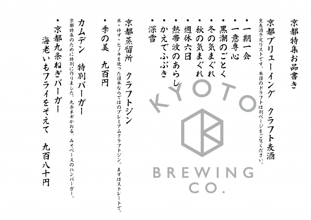 201701%e4%ba%ac%e9%83%bd%e7%89%b9%e9%9b%86