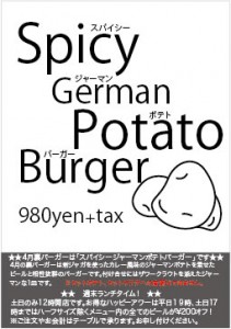 201703SGPバーガー