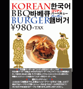 201709KBBQバーガー