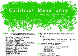 201612クリスマスメニュー